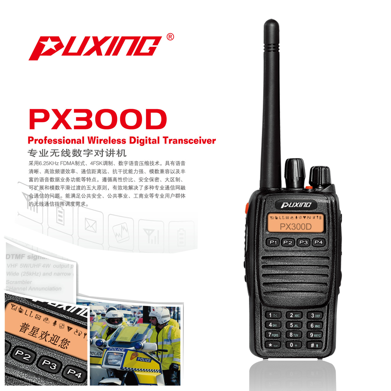 PX-300D