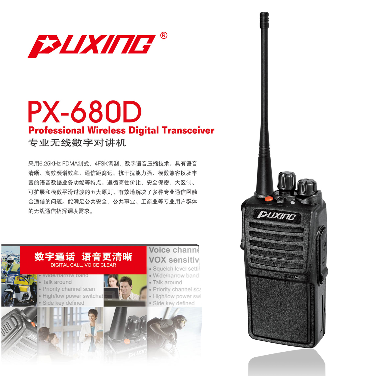 PX-680D