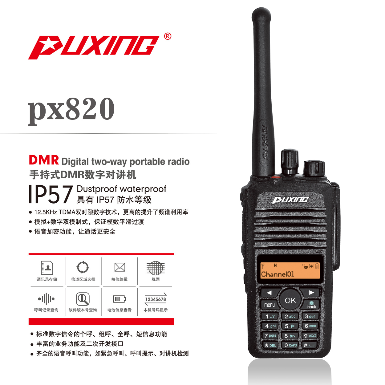 PX-820